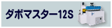 �_�{�}�X�^�[12S