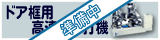 �h�A�y�p�����_�{�ŋ@