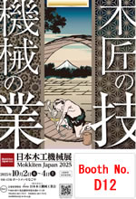 ���{�؍H�@�B�W�^Mokkiten Japan�@2025